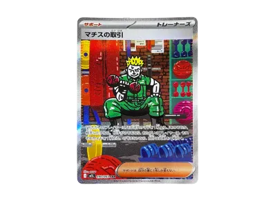 リーリエの決心 SR [M1L 086/063](拡張パック「メガブレイブ」)の新品