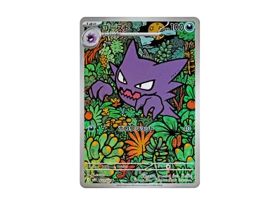 PSA10】ゲッコウガV-UNION [SP5 004/013](スペシャルカードセット