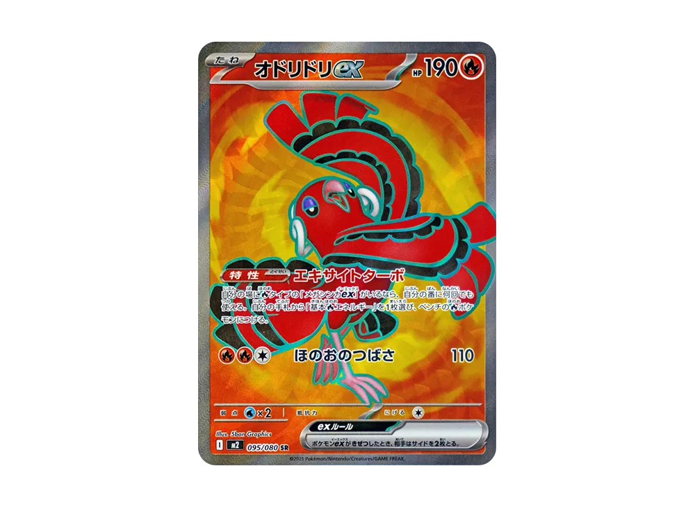 ポケカ】インフェルノXの収録カードリスト一覧/最新情報【2025年9月26