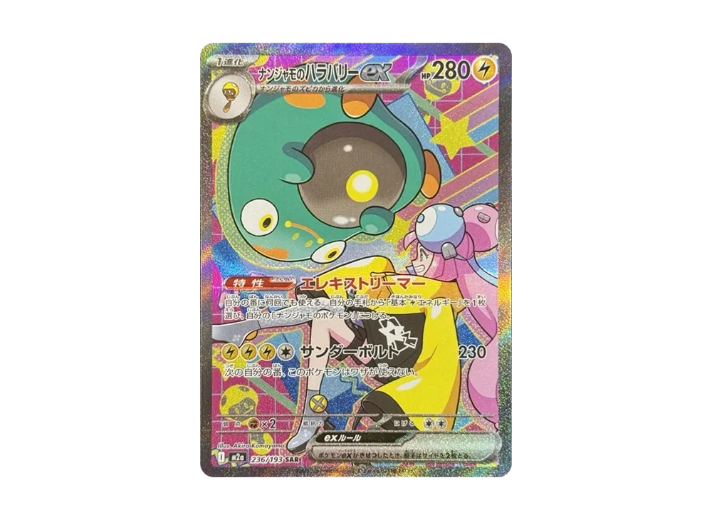 ポケモンカード メガドリームex SAR まとめ売り ポケカ】メガドリーム