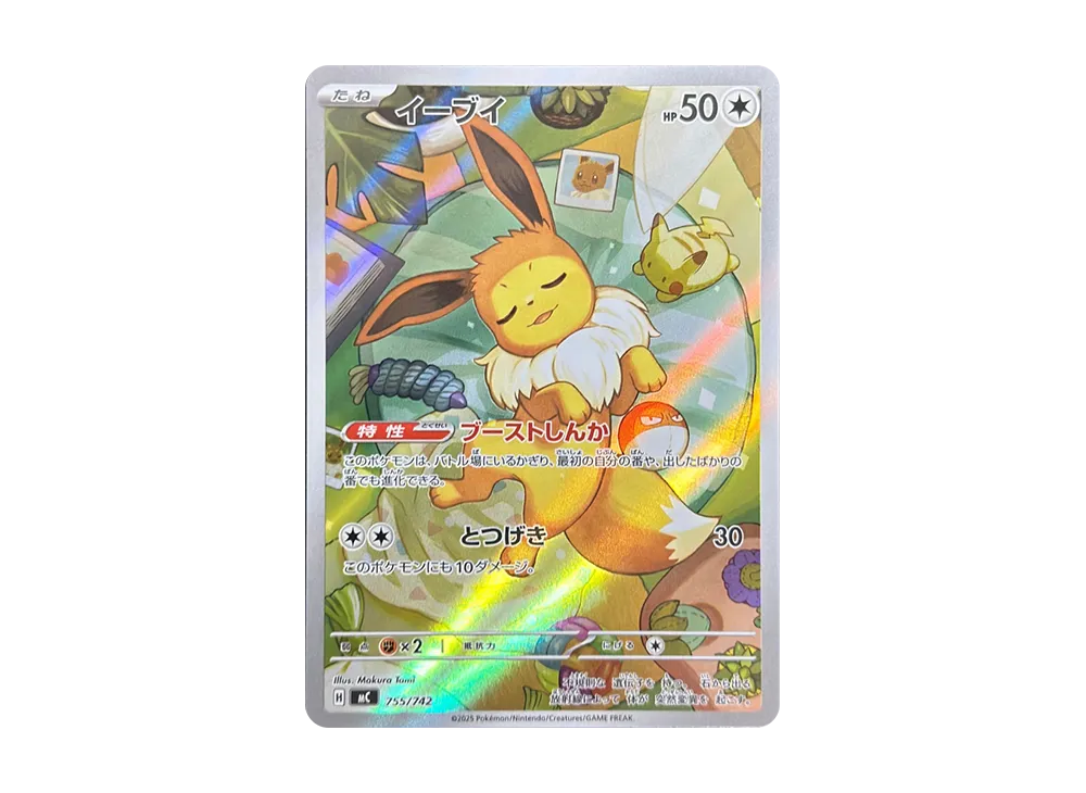 ポケカ】スタートデッキ100 バトルコレクション当たりカード・収録一覧