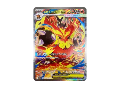 ピカチュウex SAR仕様 [MC 764/742](スタートデッキ100「バトル