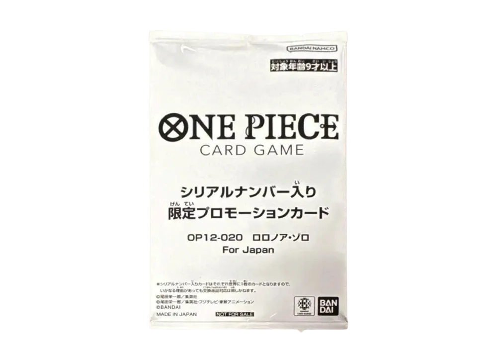 ロロノア・ゾロ：(シリアルゾロ) 未開封 L [OP12-020 ](プロモーション