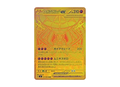 メイのはげまし SAR [M3 115/080](拡張パック「ムニキスゼロ」)の新品