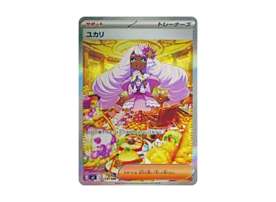 メガジガルデex SAR [M3 113/080](拡張パック「ムニキスゼロ」)の新品