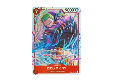 PSA10】シャンクス SR [OP09-004](アニバーサリーセット