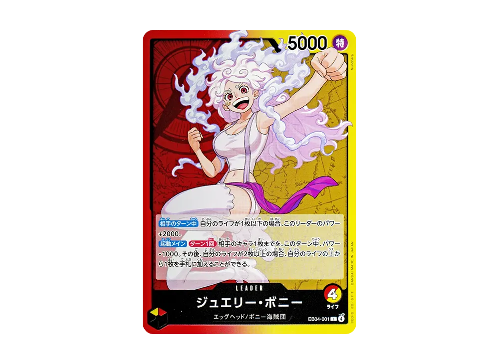 ジュエリー・ボニー L-P [EB04-001](エクストラブースター「エッグ