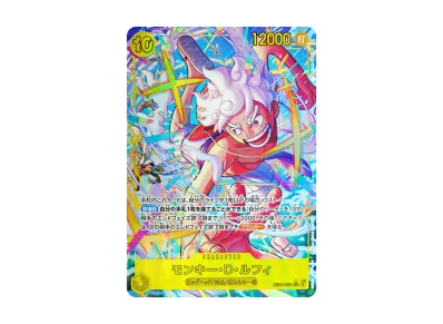 モンキー・D・ルフィ SEC-P [EB04-061](エクストラブースター「エッグ