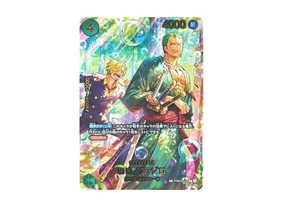 ロロノア・ゾロ SR-P [EB04-007](エクストラブースター「エッグヘッド