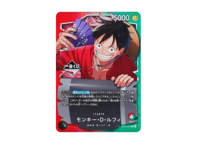 状態B】モンキー・D・ルフィ L :開封済 [OP13-001](プロモーション