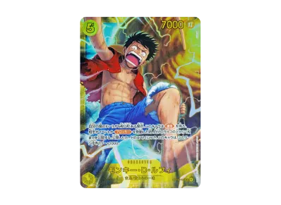 モンキー・D・ルフィ SEC [EB04-061](エクストラブースター「エッグ