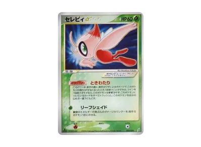 PSA10】ジラーチex ☆ :1ED [PCG8 041/075](拡張パック「きせきの結晶