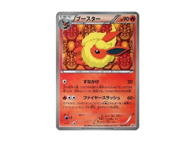 PSA9】ブースター P [BW-P 183/BW-P](プロモーションカード