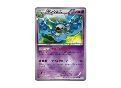 ミュウEX SR[BW5-G 051/050](拡張パック「リューズブラスト」)の新品