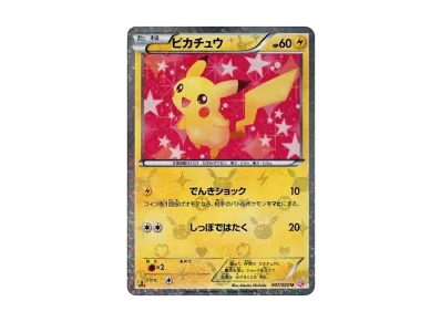 ピカチュウ U :1ED [SC 007/020](コンセプトパック「シャイニー