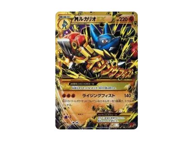 MルカリオEX RR :1ED [XY3 053/096](拡張パック「ライジングフィスト