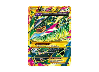 ゲンシカイオーガEX UR :1ED [XY7 093/081](拡張パック「バンデット