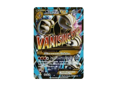 MミュウツーEX RR :1ED [XY8 026/059](拡張パック「青い衝撃」)の新品