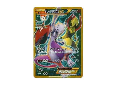 ミュウツーEX UR :1ED [XY8-B 065/059](拡張パック「青い衝撃」)の新品