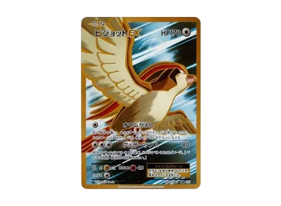 MリザードンEX RR :1ED [CP6 013/087](コンセプトパック