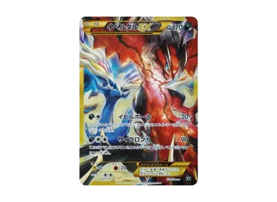 PSA10】サンダースEX [XY-BEST 032/171](ハイクラスパック「THE BEST
