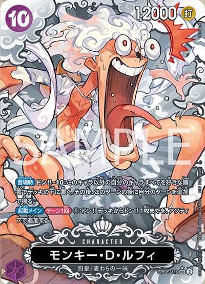 ワンピースカード】高額・当たりカードランキング｜2026年最新