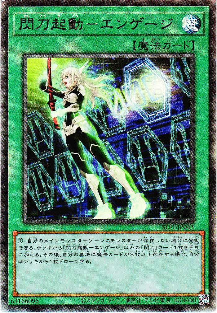 遊戯王OCG】コンセプトパック「SELECTION 5」の収録カードリスト/予約