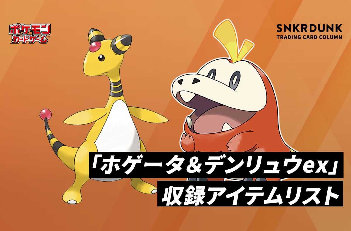 ポケカ】販売中 スカーレット&バイオレット スターターセットex