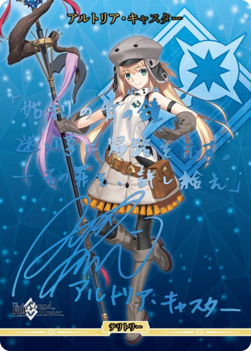 ビルディバイド】「Fate/Grand Order 妖精円卓領域アヴァロン・ル