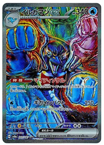 ポケカ】ポケモンex全種類一覧まとめ・相場・買取価格｜2025年最新