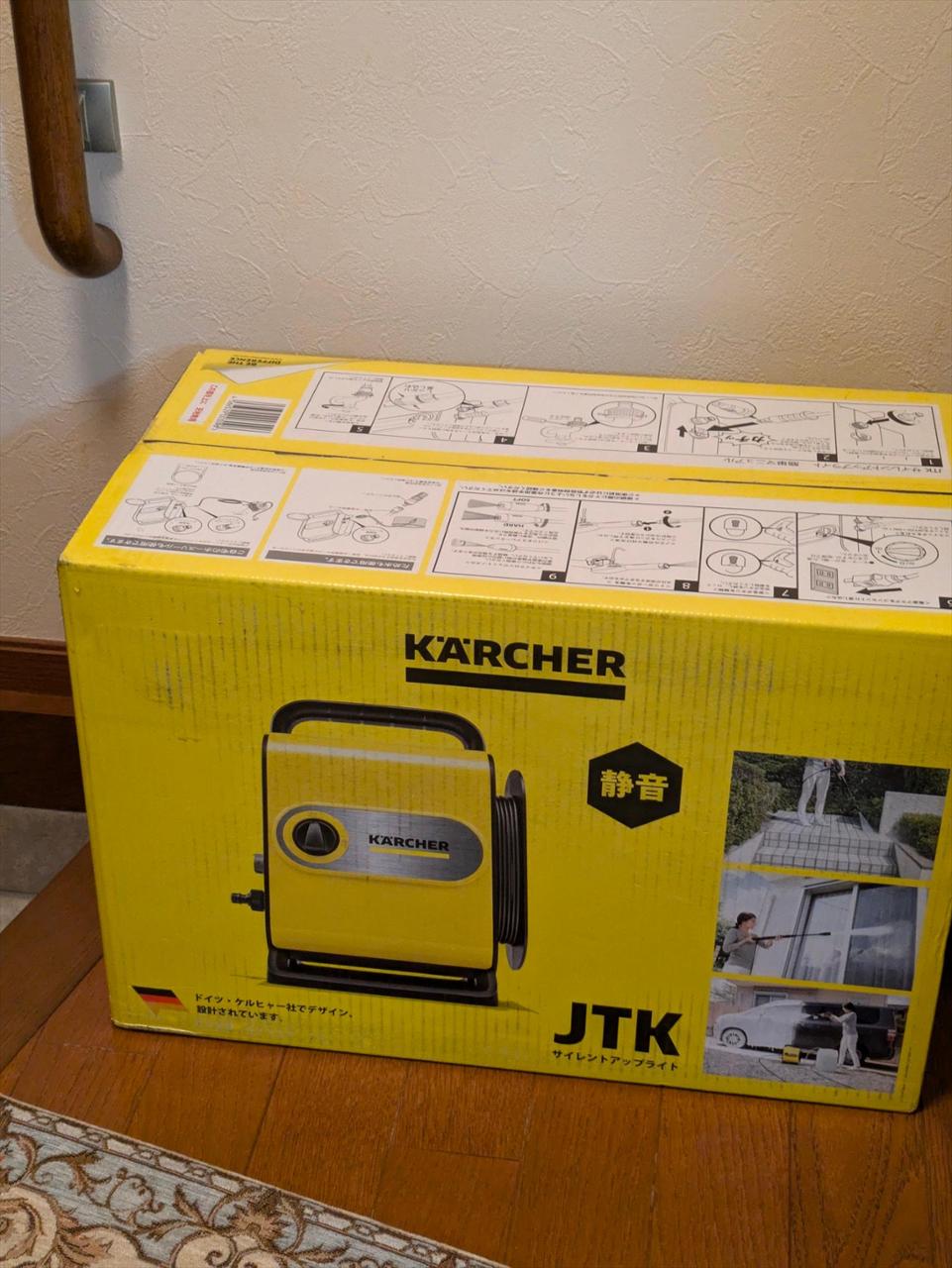 Karcher JTKサイレントスリムベーシック 洗車セット のパーツレビュー