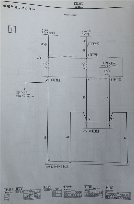 電気配線図集 No.1 (簡単に3種類の電源が取れます)（三菱 eKワゴン