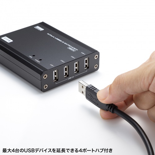 4台のUSB機器を最大100mまで延長接続できるUSB2.0エクステンダーを発売
