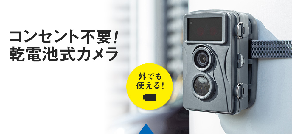 CMS-SC01GY【トレイルカメラ】暗闇でも撮影できる赤外線センサー内蔵の