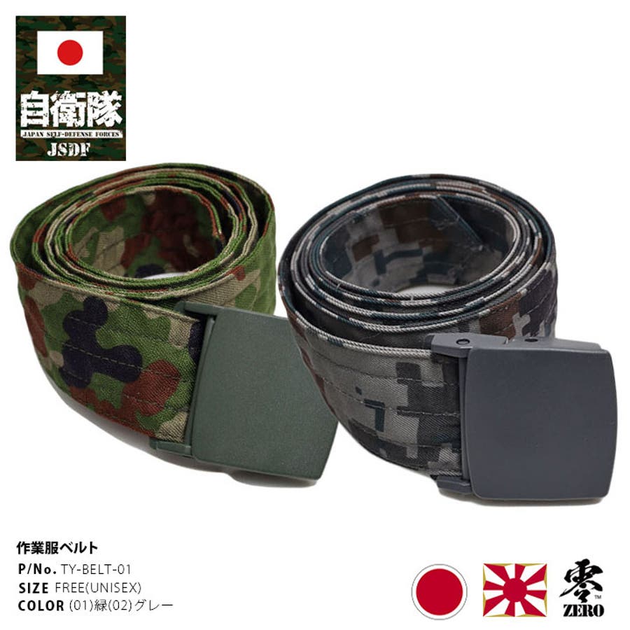 ベルト【TY BELT 01[品番：HKHM0006453]｜本格派大人のB系 （ホン