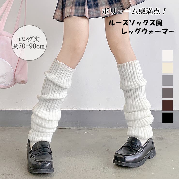 レッグウォーマー 靴下 レディース[品番：II000007793]｜Miniministore