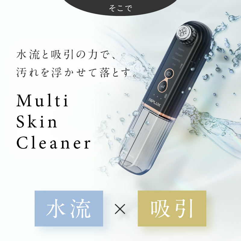 NIPLUX公式店】【毛穴すっきり】Multi Skin Cleaner│マルチスキン