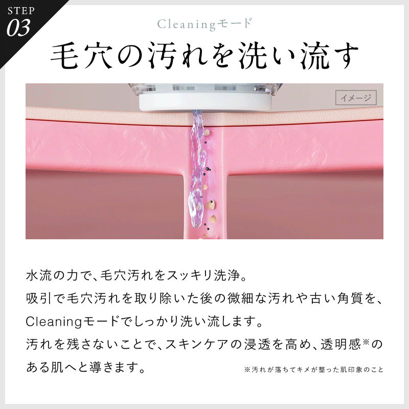 NIPLUX公式店】【毛穴すっきり】Multi Skin Cleaner│マルチスキン