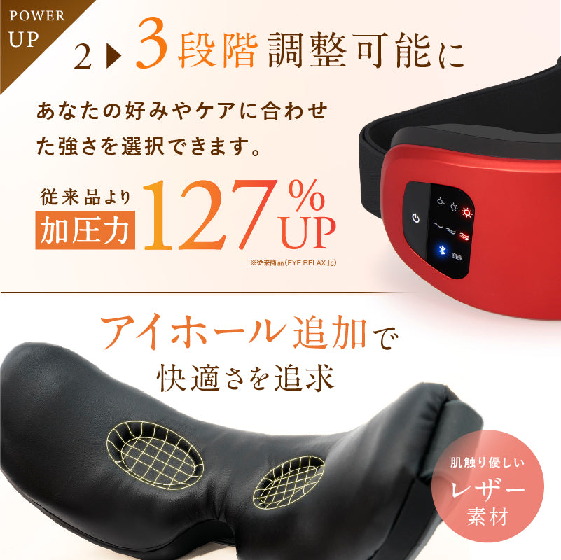 NIPLUX公式正規品│EYE RELAX S│充電式ホットアイマスク│進化した