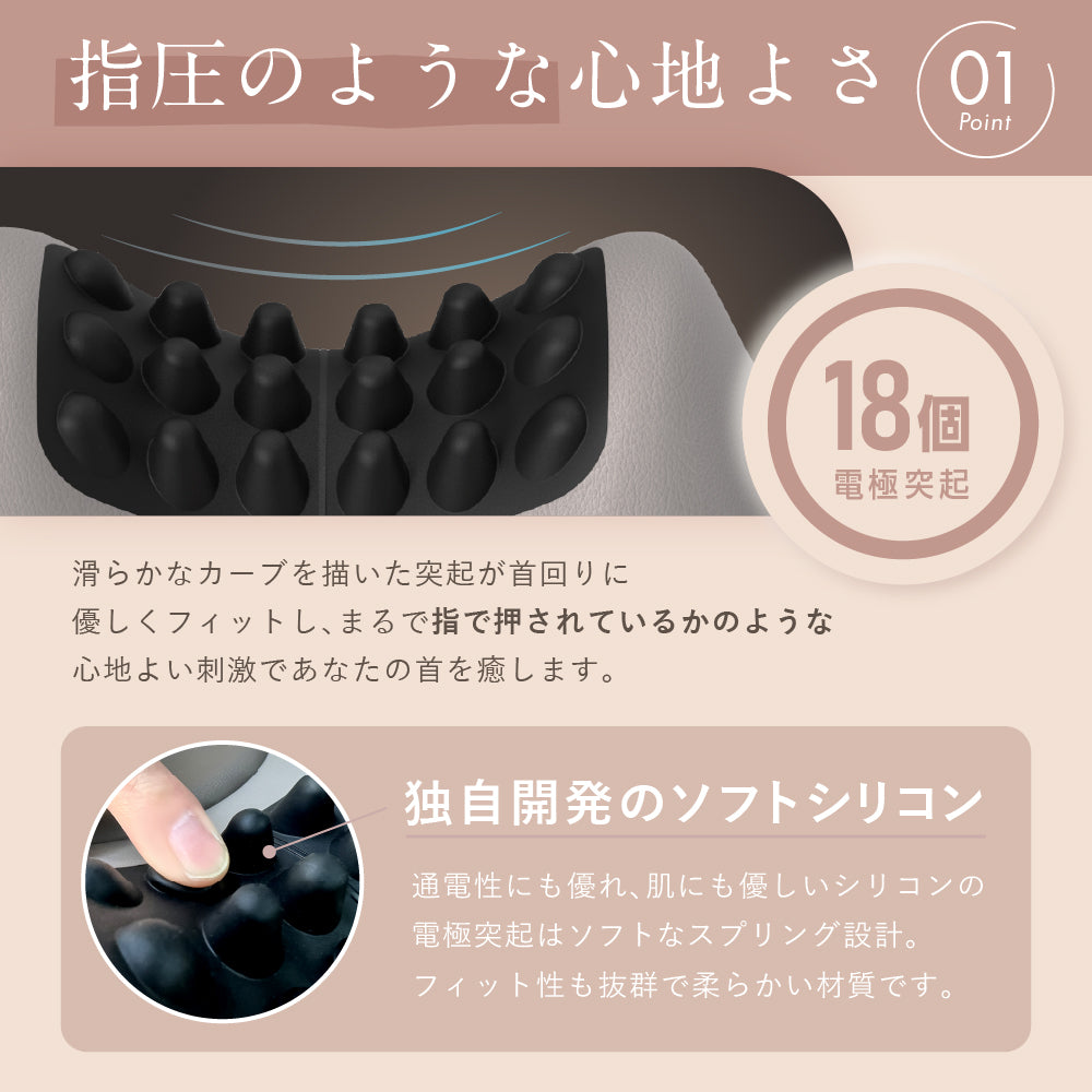NIPLUX公式店】NECK PREMS│EMSと温熱で首の違和感にアプローチ