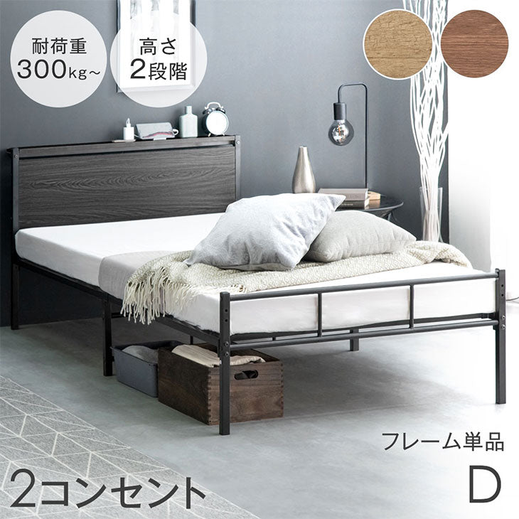 ダブル] ベッド マットレス付き ポケットコイルマットレス 22cm 頑丈