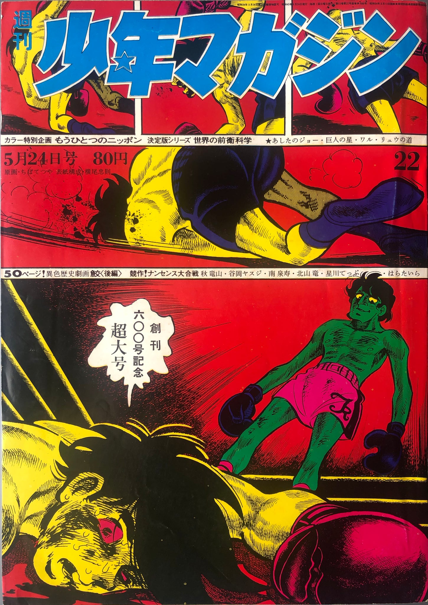 NOT ART BUT TREASURE VOL.3 – ARTRANDOM