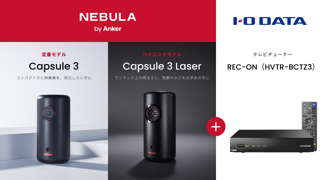 大画面で、 地上波スポーツ観戦を楽しもう！ | Anker Japan 公式