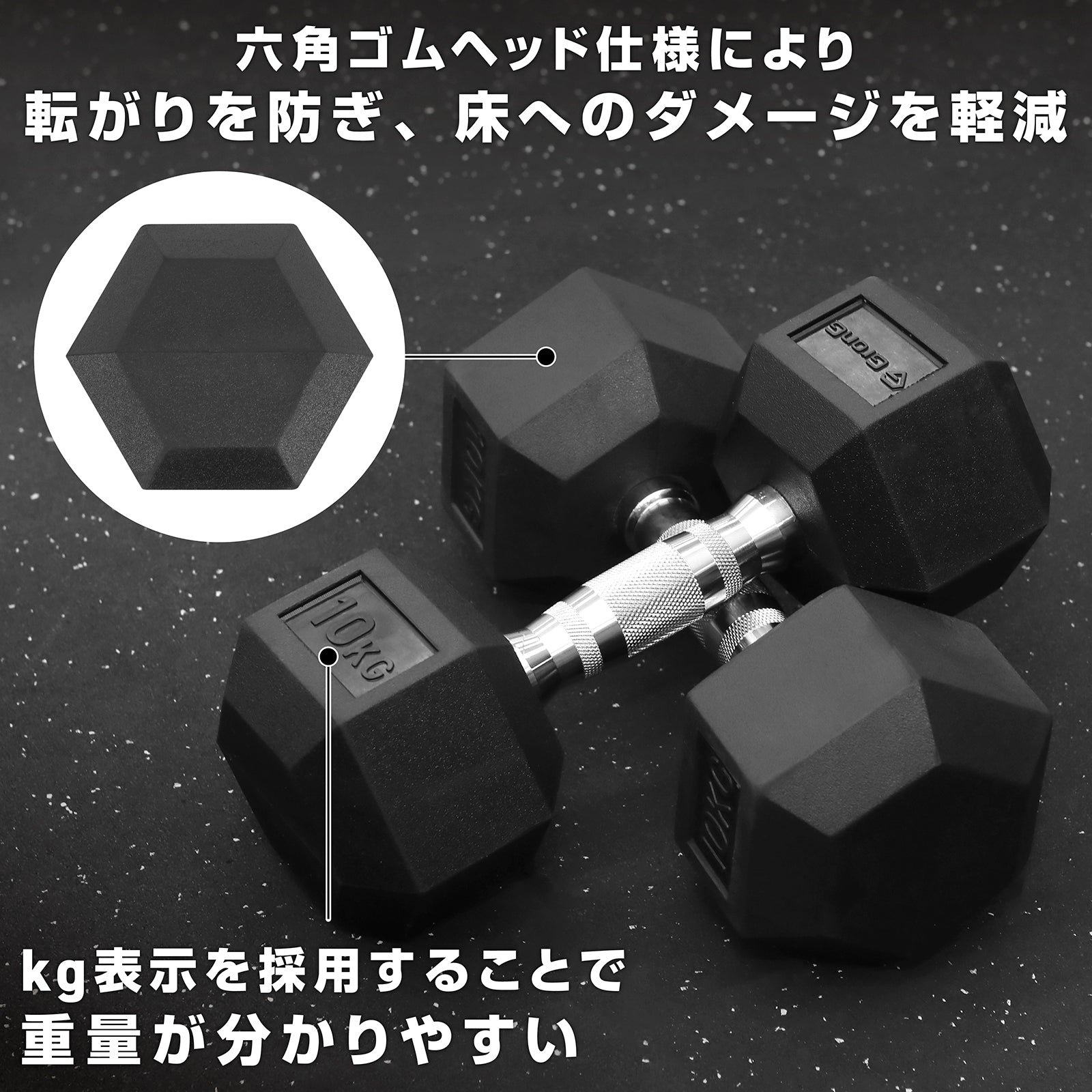 販売終了予定】ヘックスダンベル 2個セット | グロング公式ショップ
