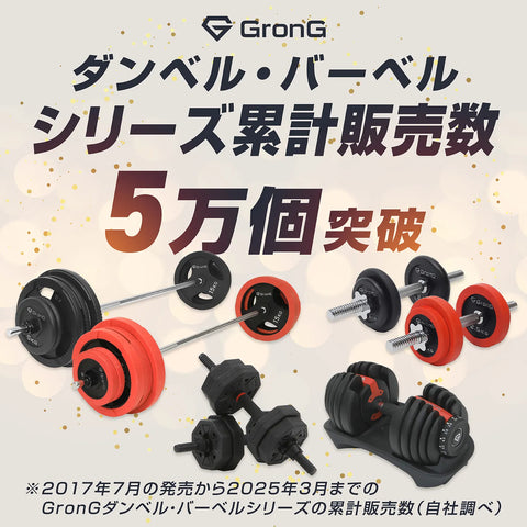 アジャスタブルダンベル 24kg | グロング公式ショップ