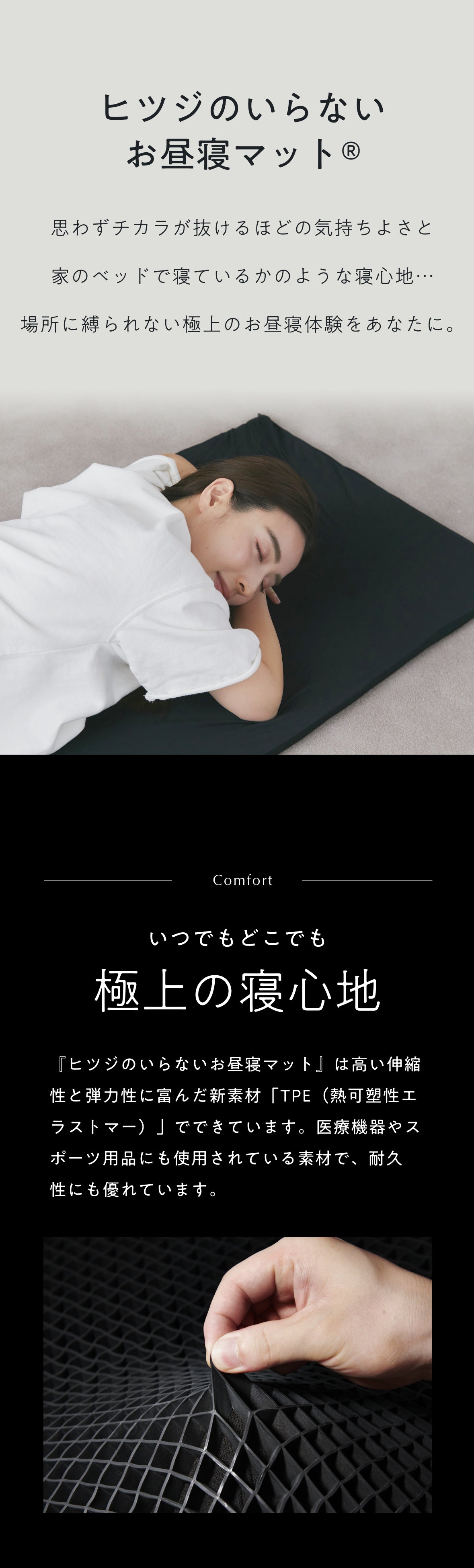 公式】ヒツジのいらないお昼寝マット – ヒツジのいらない枕公式サイト