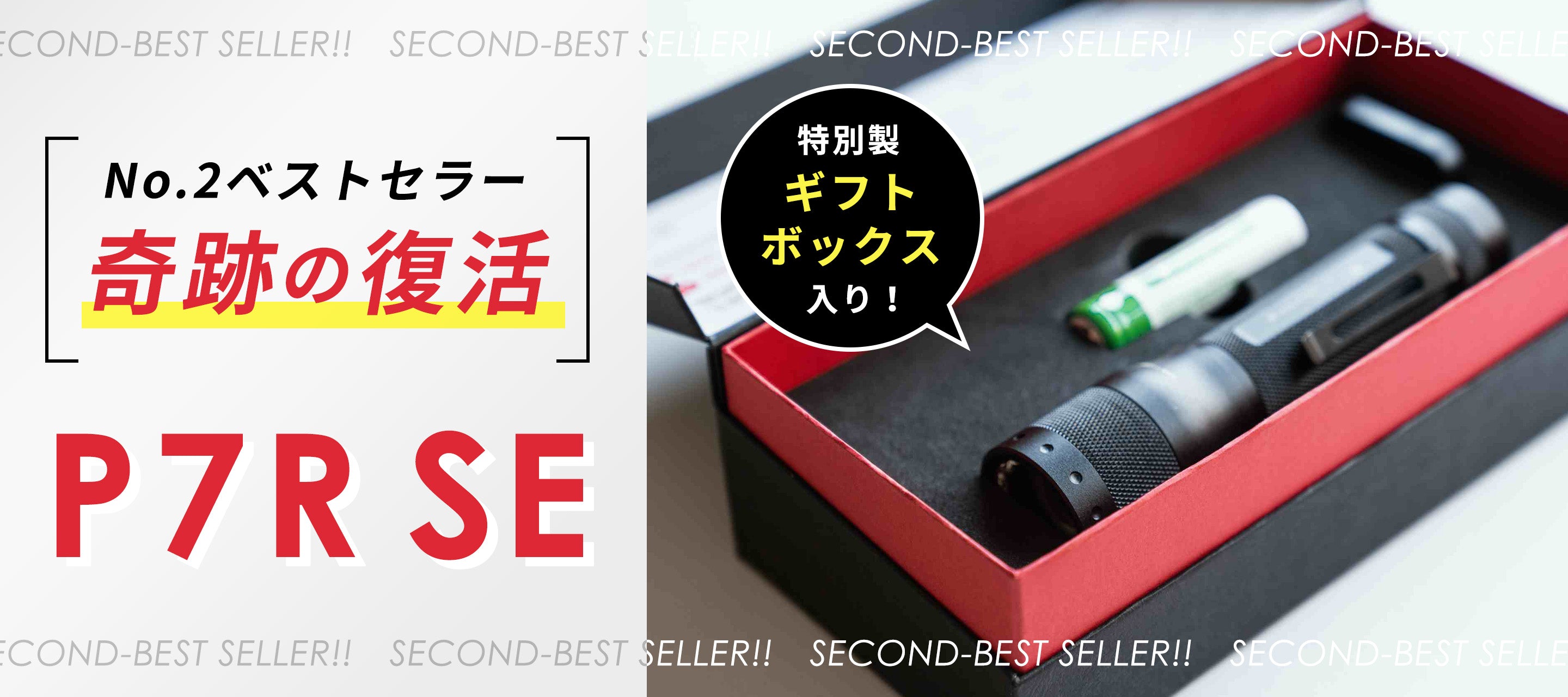 P7R SE ｜18650 充電池 / 乾電池 両方使える名作ハンドライト