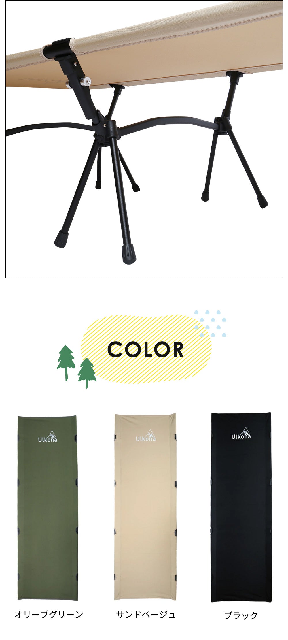 Ulkonaウルコナ 4レッグ2ウェイコット – ulkona.online