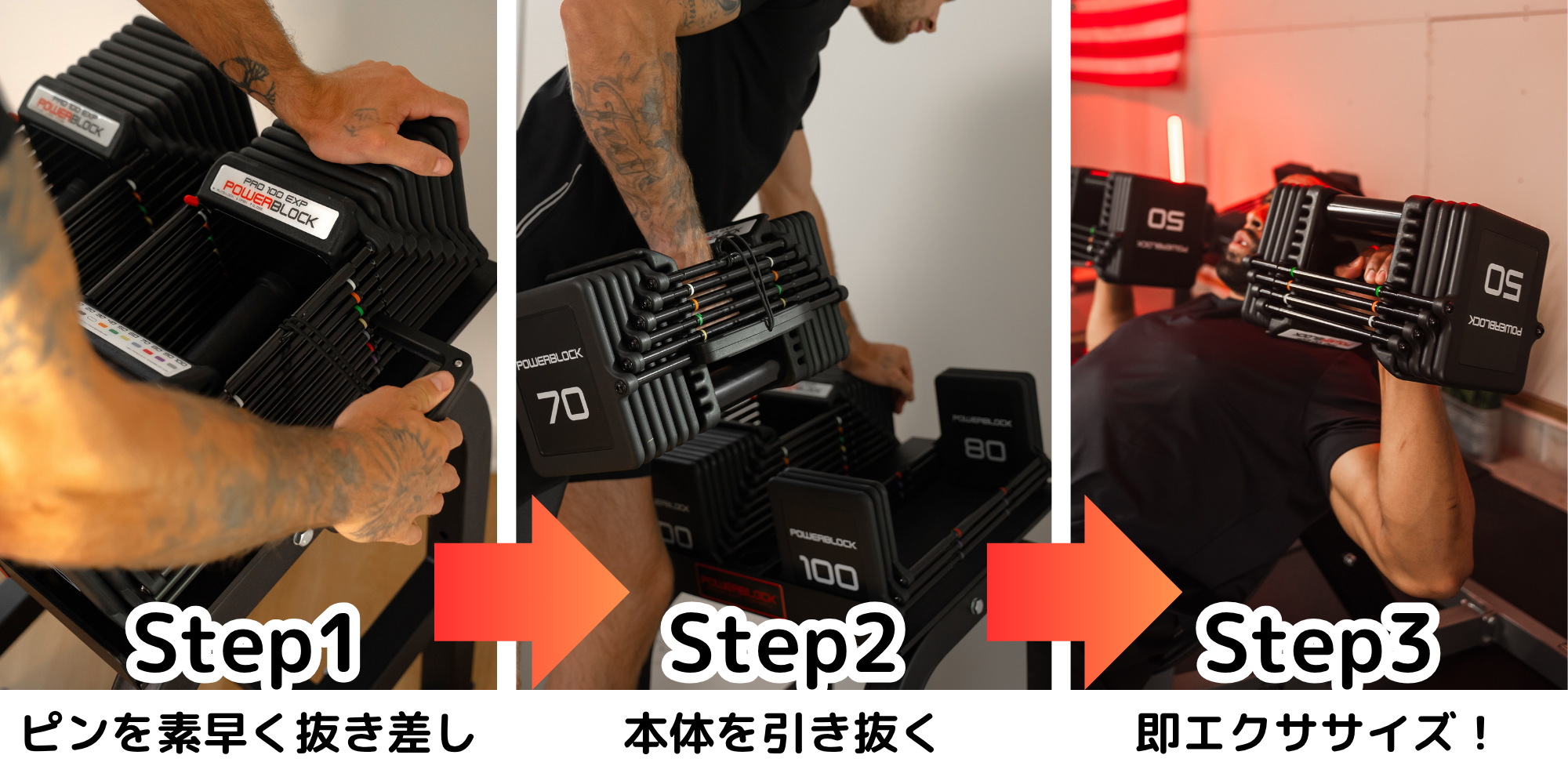 POWERBLOCK（パワーブロック）の選び方 – フィットネスショップ