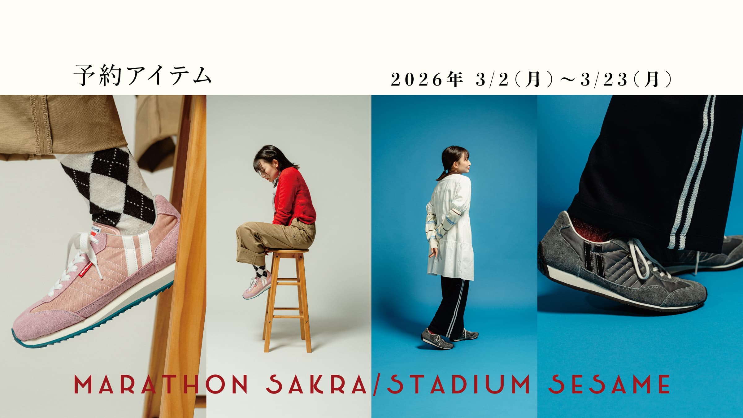先行予約】MARATHON SAKRA｜STADIUM SESAME – PATRICK｜パトリック公式
